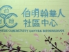 birmingham-chinese-com-centre